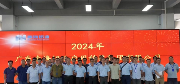 推進強基固本，筑牢安全堡壘—南海鋁業(yè)應用科技集團組織開展企業(yè)“兩類人員”培訓